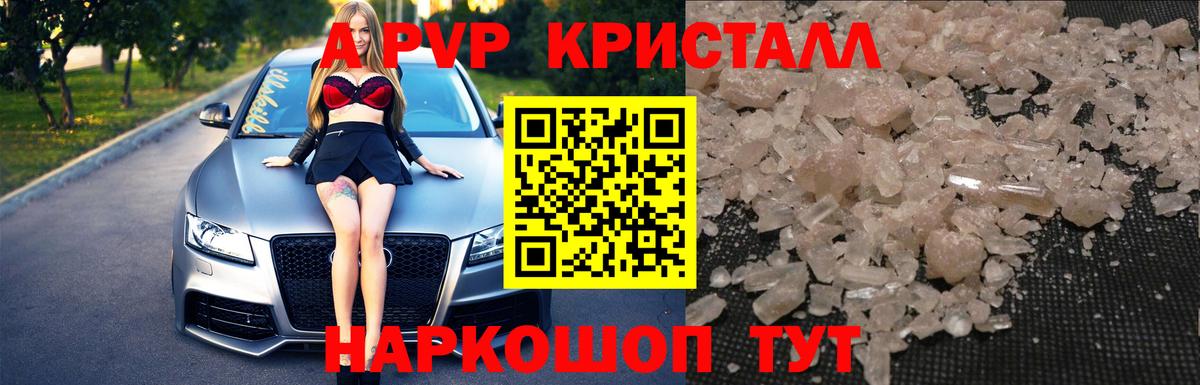 А ПВП мука Амурск