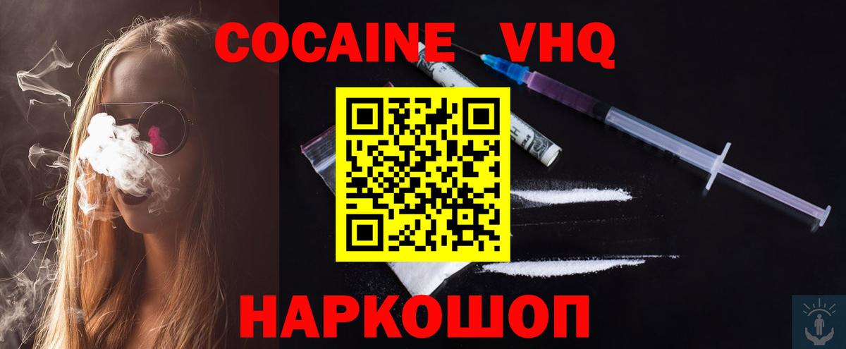 Амурск  COCAIN Эквадор  КОКАИН  COCAIN FishScale  Вход с VPN 