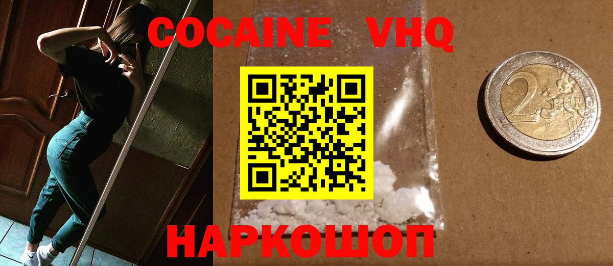Кокаин FishScale Амурск