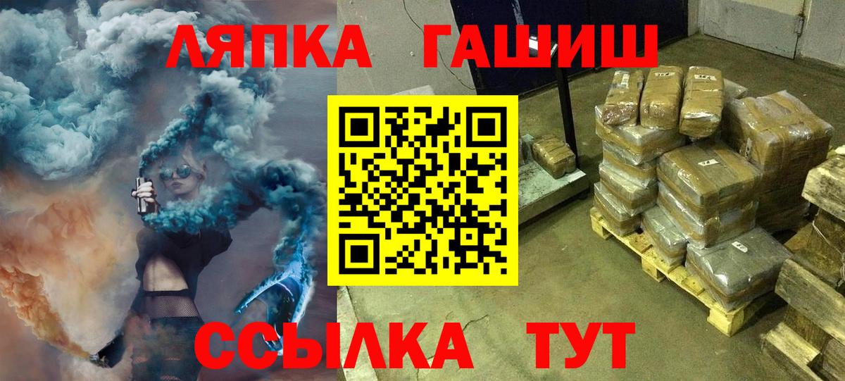 ГАШ ice o lator Амурск