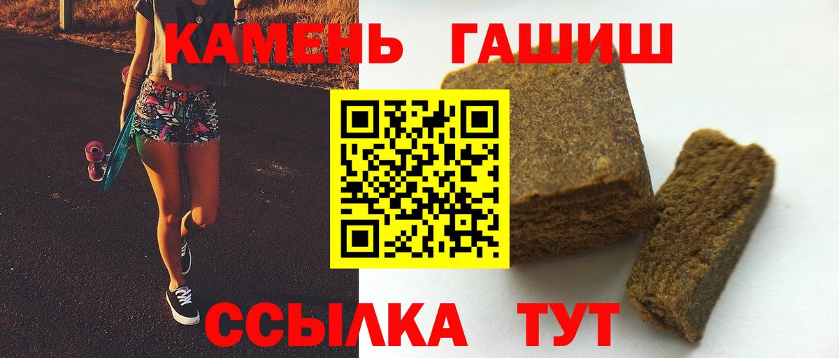 ГАШИШ ice o lator  Гашиш  Амурск  Вход с VPN 