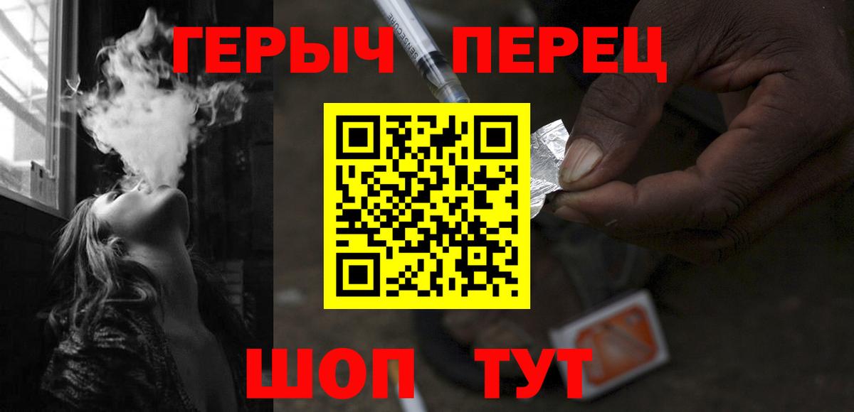 Героин афганец  Вход с VPN  Героин  Амурск 