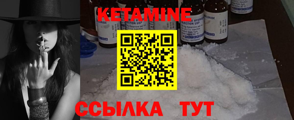Амурск  Кетамин VHQ  Кетамин ketamine  Вход с VPN 