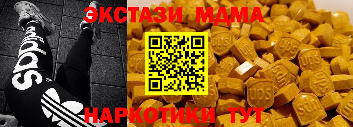 MDMA crystal  Вход с VPN  МДМА Molly  Амурск 