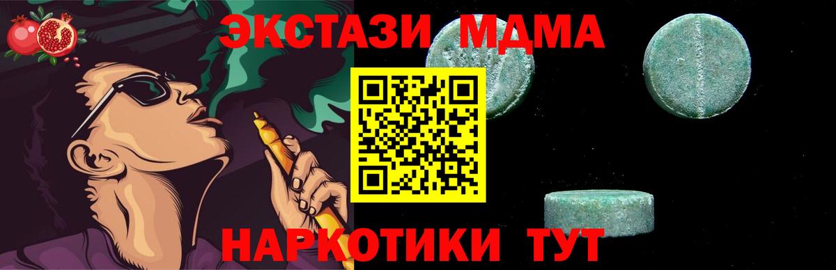 МДМА crystal Амурск