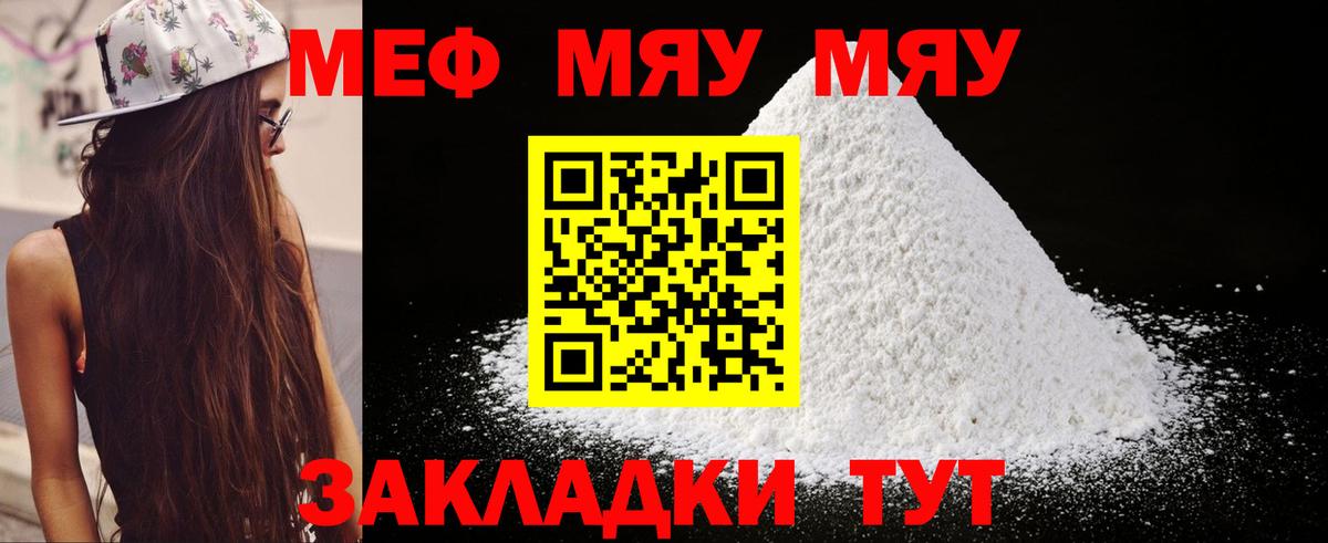 Меф кристаллы Амурск