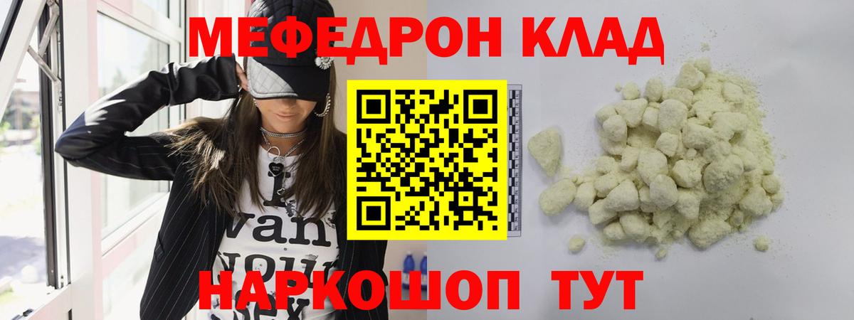 МЯУ-МЯУ мяу мяу  Вход с VPN  Амурск  МЯУ-МЯУ mephedrone 