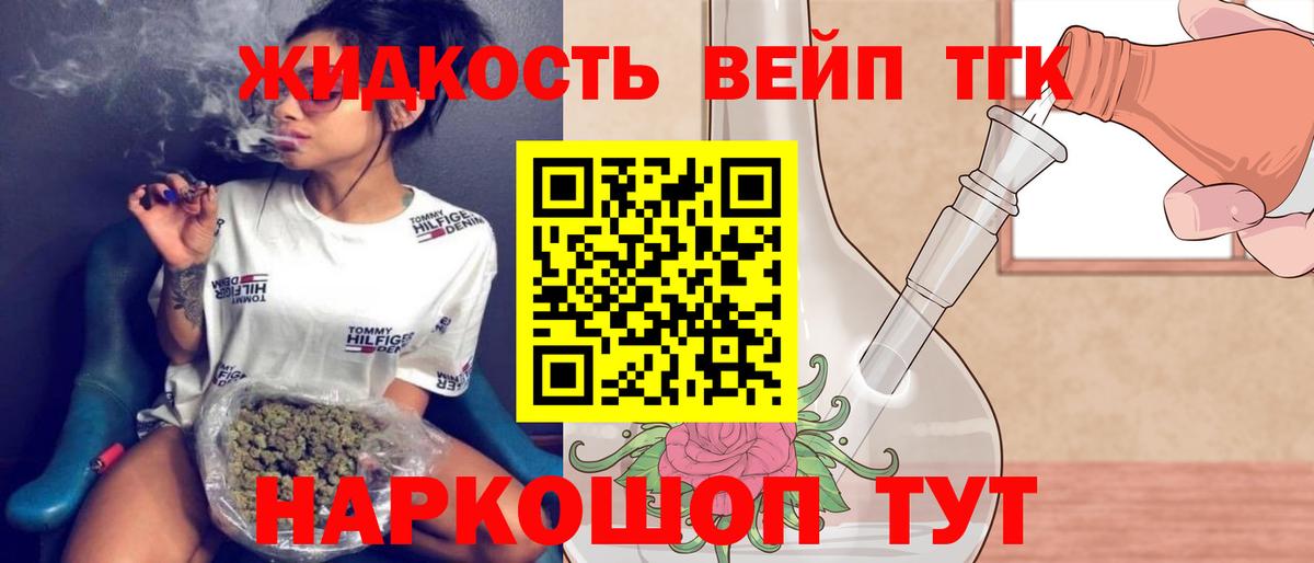 ТГК Wax  дарнет шоп  Дистиллят ТГК Wax  Амурск  Вход с VPN 